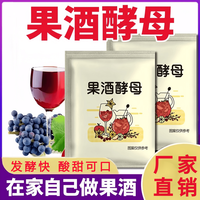 果酒酵母曲果酒做法自酿水果酒发酵粉酒曲粉新鲜优质