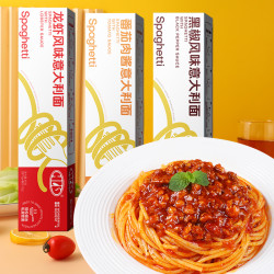 HLV 意面番茄肉酱 经典意大利面黑椒西餐厅拌面代餐夏日尝鲜