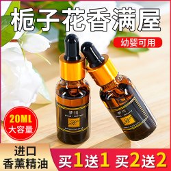 梦川 栀子花精选精油加湿器专用家用卧室内持久留香氛水溶性扩香石房间