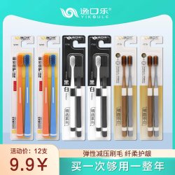 逸口乐成人牙刷大小刷头组合全家必备161