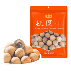 金唐 莆田特产桂圆干 桂圆肉龙眼肉莲子百合羹滋补煲汤泡茶材料 桂圆干500g*3袋