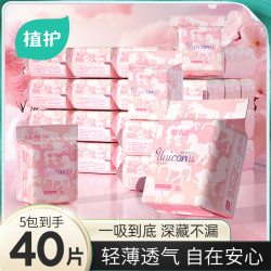 植护 独角兽可爱少女0感日用40片卫生巾姨妈柔软透气240mm亲肤实惠