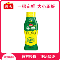 海天 上等蚝油590g挤挤瓶炒菜拌馅火锅蘸料家庭厨房调味料