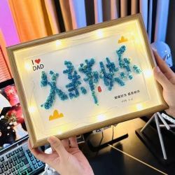 父亲节礼物DIY满天星花干相框送爸爸送老公手工仪式感生日礼物
