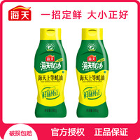 海天 上等蚝油590g正宗蚝汁提鲜增味家庭厨房炒菜火锅拌馅挤挤瓶