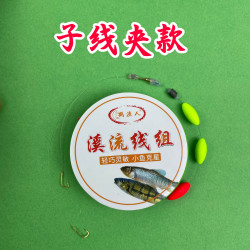 鹤渔人溪流钓双钩线组专钓马口白条鲫鱼石斑鳑鲏小鱼主线组高灵敏