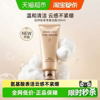88VIP：后 拱辰享净澈洗面奶 180ml*1支