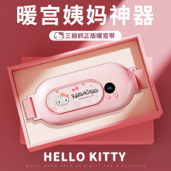 圆梦贝贝 生日礼物送女朋友女生老婆HelloKitty暖宫护腰带大姨妈暖肚神器