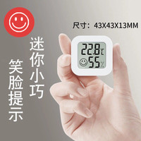 朋意 家用婴儿房温度显示器内外置温湿度室内测温用干湿度检测监测厨房