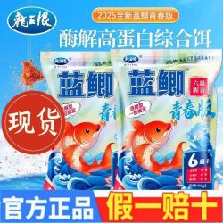 2025新款龙王恨蓝鲫青春版六蟲腥香饵料野钓专用鲫鱼鲤鱼草鱼饵料