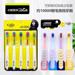 卡斯丽 成人/儿童卡斯丽独立万毛牙刷宽头软毛牙刷