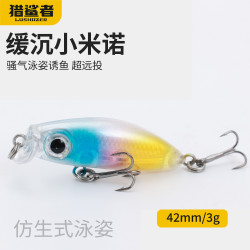 猎鲨者9只装IMA同款日系微物缓沉小米诺假饵4.2cm/2.8g路亚饵溪流