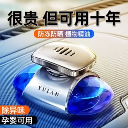 车载香水摆件太阳能持久超香熏男女士专用高档新款车用饰品耐高温