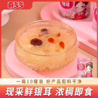 喜多多 鲜炖银耳严选代餐常温营养即食木糖醇罐头方便200g*10罐