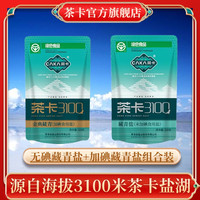 茶卡 3100系列加碘盐无碘无抗结剂家用炒菜细盐鲜