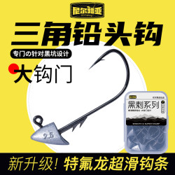 三角铅头钩大钩门钝角钩设计黑坑鳜鱼鲈鱼通杀铅头钩钓组尼尔路亚