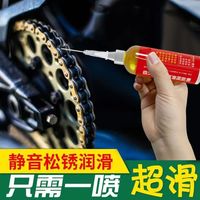 自行车链条润滑油山地车保养油配件齿轮养护油公路车