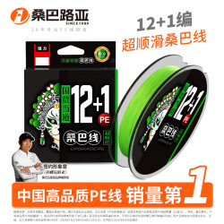 桑巴路亚 桑巴线12+1超顺滑路亚线超强拉力耐磨远投pe线路亚远投口粮线