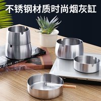 创意个性不锈钢烟灰缸防风防摔家用客厅酒店网吧餐厅时尚大号烟缸