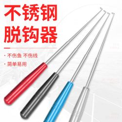盲捅钓鱼取鱼器取钩器摘钩器脱钩器多功能退钩器深喉多功能深喉