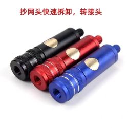 新品抄网接头抄网快拆防转连接头抄网配件转换接头8mm抄网头通用