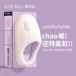 『如沐丽²⁰²⁴』爆款厚底防滑男女款冬天保暖毛毛拖鞋居家室内棉拖鞋