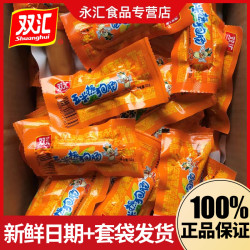 双汇 玉米热狗肠香辣香脆肠32g玉米火腿肠零食即食小吃香肠泡面肠