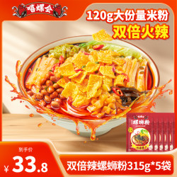 嘻螺会 双倍辣广西柳州正宗螺蛳粉夜宵酸辣粉米粉米线速食螺狮粉