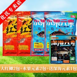 化氏 饵料诱食诱鱼大红鲫深海元素野钓休闲夏季爆护套餐垂钓鲫鲤