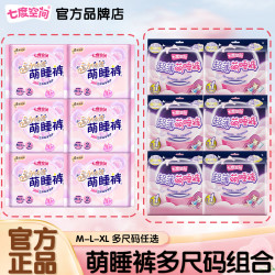 七度空间 萌睡裤安心裤姨妈裤加长夜用超薄棉柔防漏卫生巾