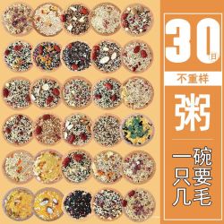 五谷杂粮粥学生粮粗养八宝粥原料孕妇月子早餐粥营养煮粥料五谷粥