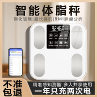 智能电子秤体重家用精准人体电子秤电子减肥成人称重体脂婴儿秤