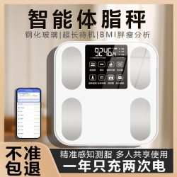 智能电子秤体重家用精准人体电子秤电子减肥成人称重体脂婴儿秤