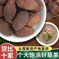 正宗云南无硫大草果新鲜干货香料调料八角桂皮香叶批发卤料