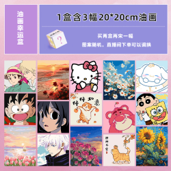 20*20cm小尺寸手工diy数字油彩画填色涂色装饰画