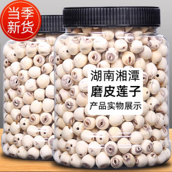 小曼助农一斤装去芯白莲子干货新鲜无硫磨皮莲子含罐重量500g莲子