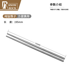 户外纯钛高档空心筷子餐具露营耐用手工(195mm/228mm)(两款可选)