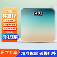 家用电子体脂秤智能app精准蓝牙测体脂人体秤健康体重秤电子称/女