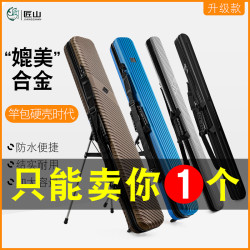 匠山 三层大容量鱼竿包硬壳防水包多功能渔具收纳包钓鱼具支架杆包