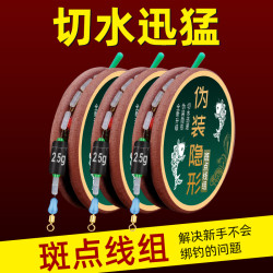钓哈哈 斑点线鱼线套装升级隐形主线正品绑好钓鱼成品线组