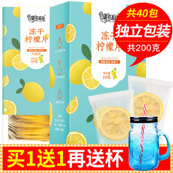 蒲草茶坊 SMR冻干柠檬片独立包装蜂蜜柠檬片冻干泡水100g*2盒送杯