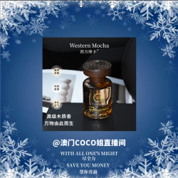 澳门coco姐给男朋友们准备的精油款车载香薰