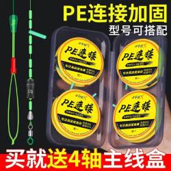 成品线组主线套装PE结加固手工精绑钓鱼线全套绑好竞技黑坑台钓款