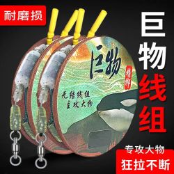 荒野渔夫 大物主线线组成品组合套装全套大鱼青鱼巨物加固手工绑制鲢鳙鱼线