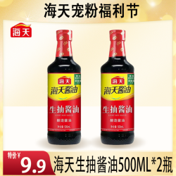 海天 生抽酱油500ml*2瓶 凉拌点蘸酱油