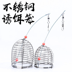 定点金属钓笼鱼饵笼投饵器黑坑散炮手竿不锈钢饵笼打窝器 金钟罩