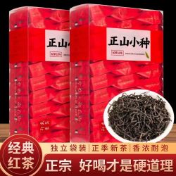 武夷大红袍甄选正山小种红茶盒装新茶特价精选高山好茶