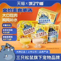 饿了个喵 _全价主食猫用主食鲜蒸汤包成猫幼猫湿粮补水