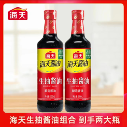 海天 转基因生抽酱油500ml*2瓶实惠装酿造酱油精选酱香拌饭