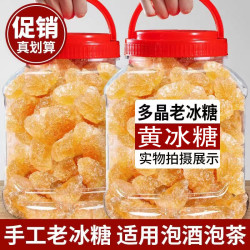 云南黄冰糖清甜多晶老冰糖碎甘蔗家用颗粒方便食用小粒熬汤